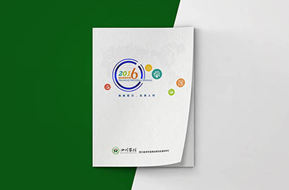 洞头县画册设计：以场景为媒，打造城市体验的全新入口